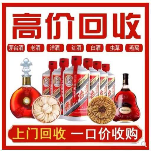 宁波回收茅台酒