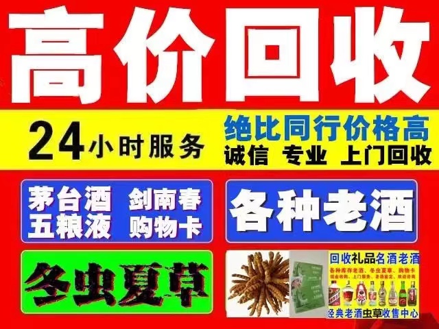 宁波回收1999年茅台酒价格商家[回收茅台酒商家]