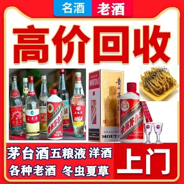宁波八十年茅台酒回收上门哪里回收(附近上门回收茅台酒）
